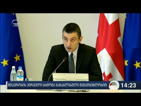 ქრონიკა 14:00 საათზე - 13 სექტემბერი, 2019 წელი